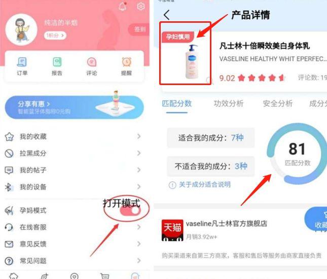 丁二醇的护肤品孕妇可以用吗,天然植物护肤品牌孕妇