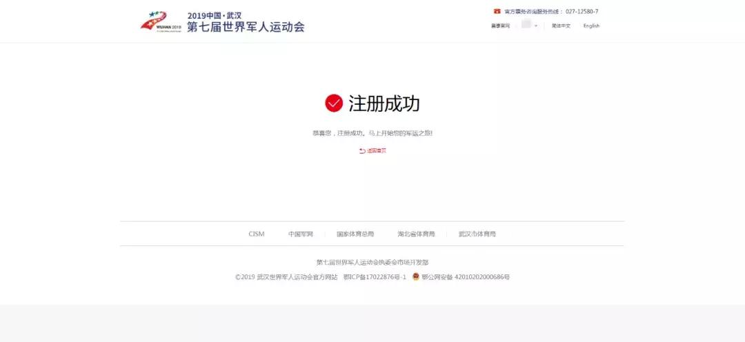 军运会门票售卖时间,军运会开幕现在的门票怎么订