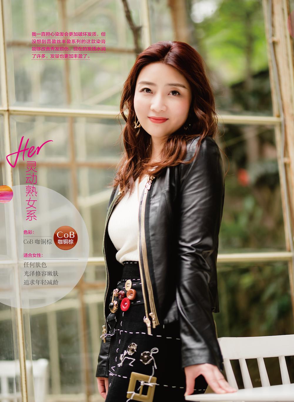 资生堂黑茶色头发,资生堂高品质造型烫