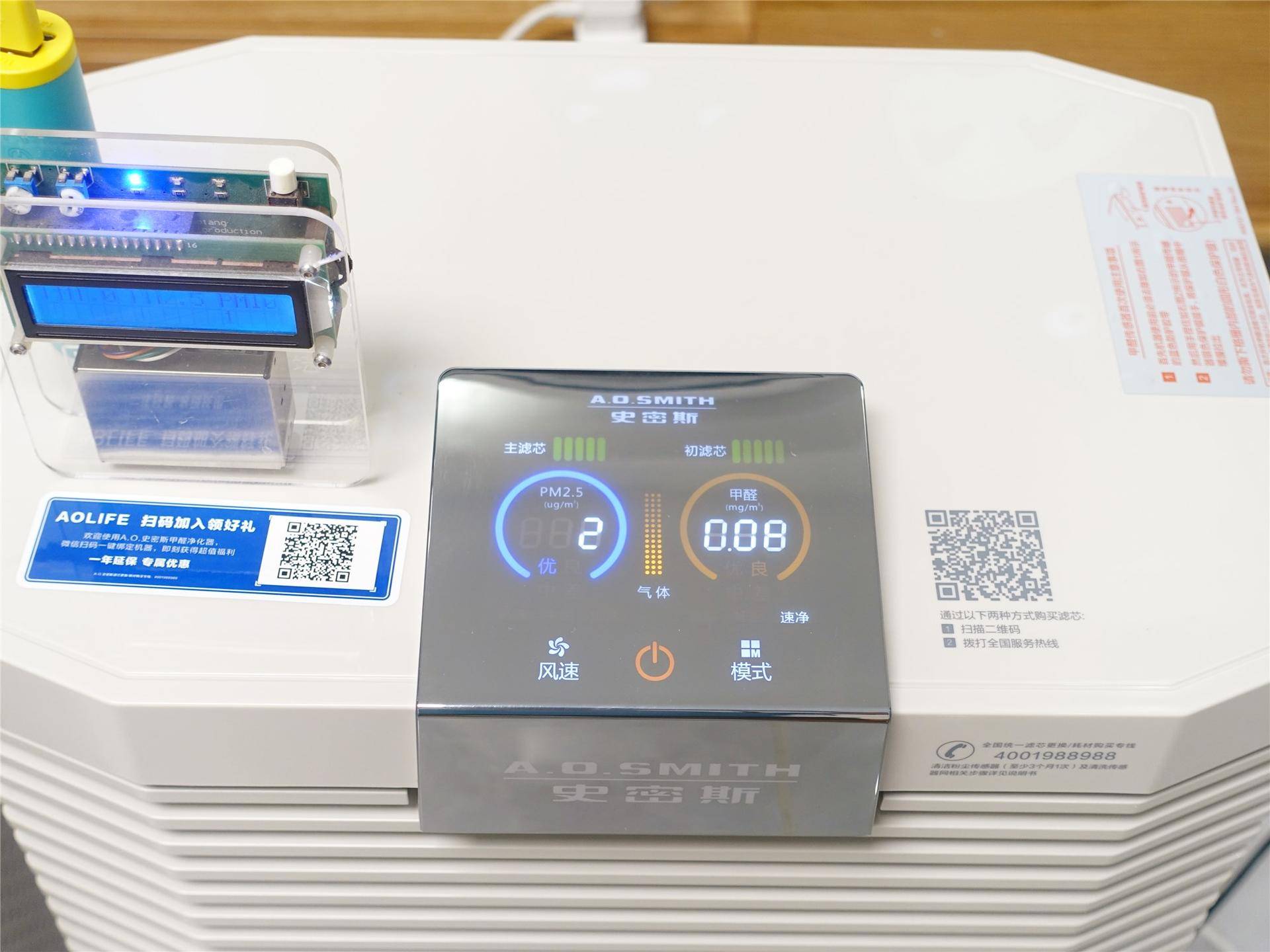 ao史密斯空气净化器推荐,舒乐氏和泰拉蒙除甲醛哪个好