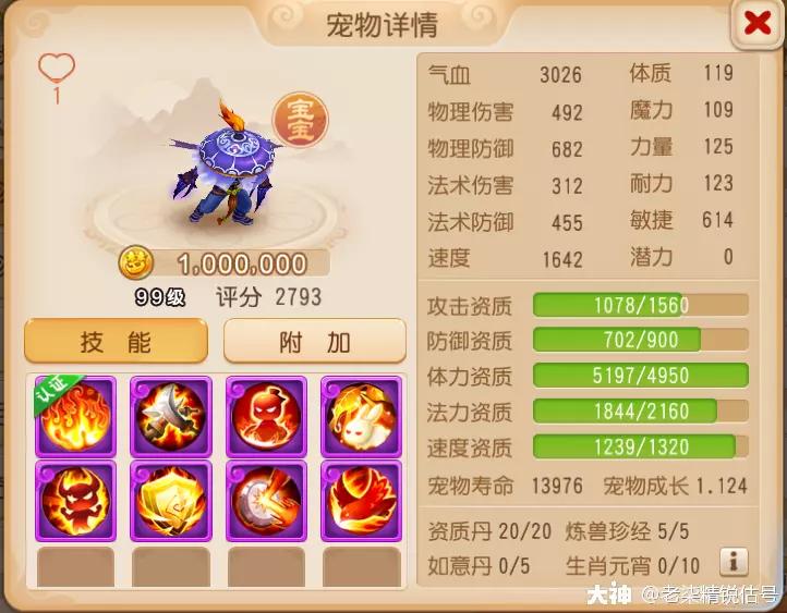 69级魔王寨玩法攻略,69魔王寨手游攻略