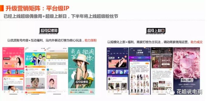 微淘上新种草技巧,微淘的首要条件