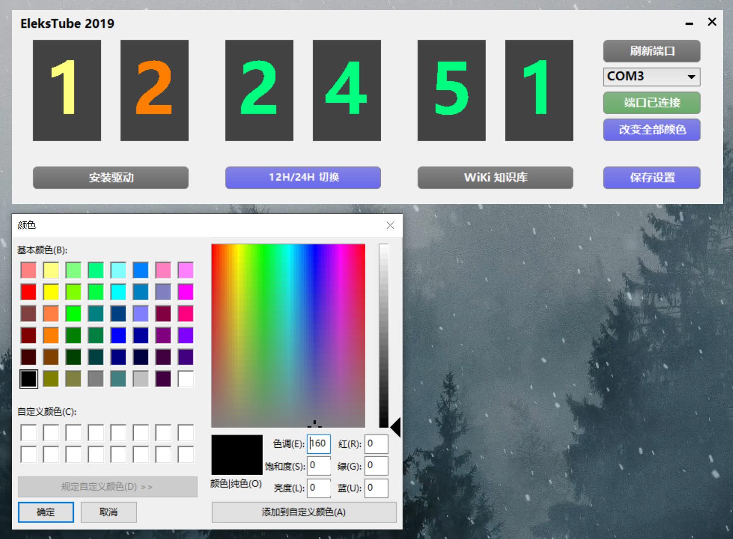 打造高级桌面,打造酷炫桌面