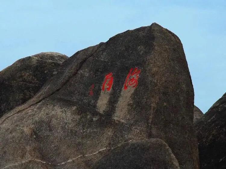 天涯海角就是一块大石头,海南岛天涯海角石头还在吗