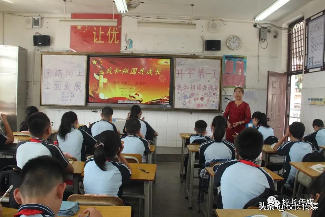 立好规矩迈好步——南宁市三十五中新生入格教育实践初探