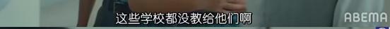 适合亚洲人的高分性教育片，“凭什么女生怀孕，就要被退学”