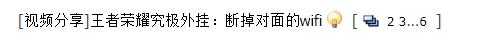 王者荣耀各种外挂测评,王者荣耀2017年最强外挂