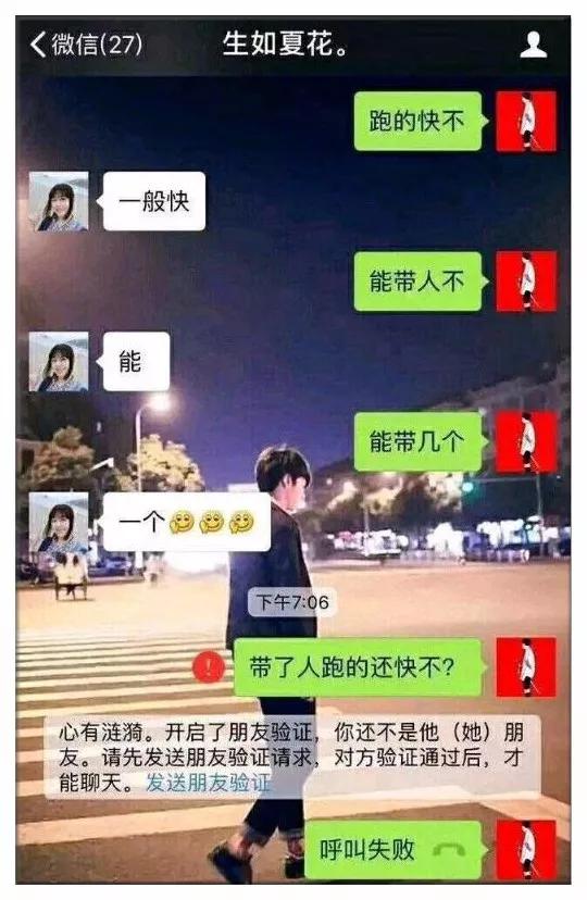 钢铁直男的聊天过程有多搞笑,网友晒钢铁直男的聊天截图