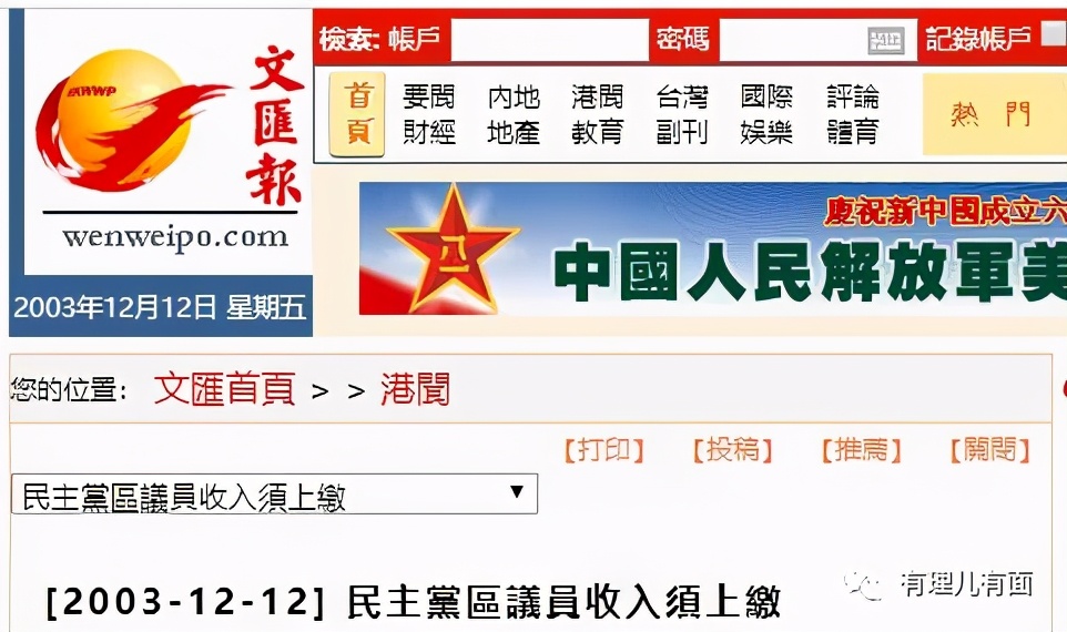 港府再出招，乱港派将被“灭*党**”