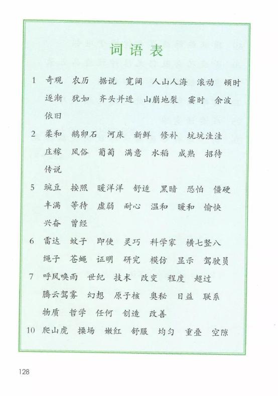孩子要中考了家长好紧张,四年级期末考语文要怎么复习