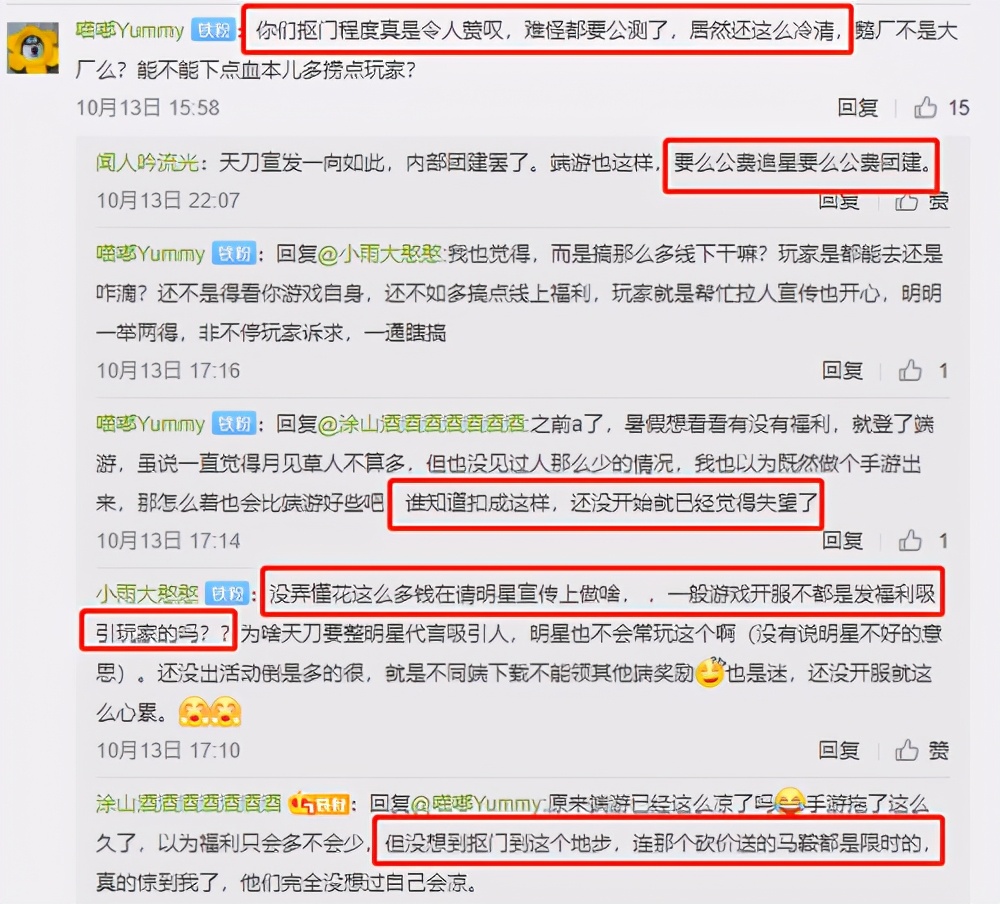 天刀手游大改革,天刀手游暗改实锤