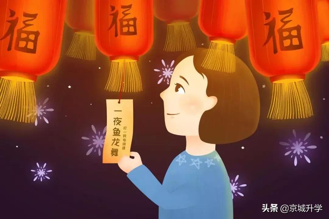 2019元宵节灯谜100条,2019元宵节猜灯谜及答案文库