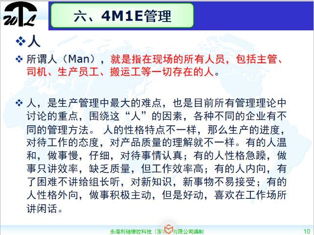 7s现场管理ppt,车间现场7s管理标准