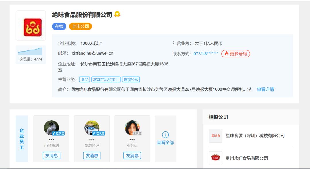 怎么防止网络加盟骗局,如何辨别网店加盟骗局