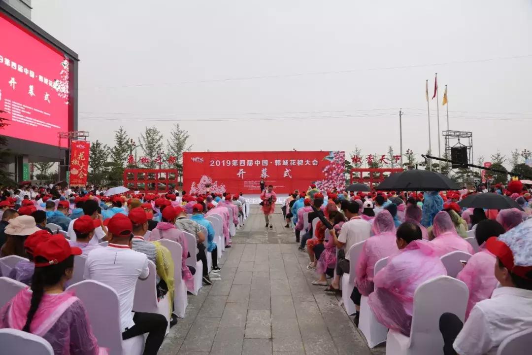 5亿元！第四届花椒大会签订购销大单（图）