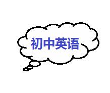 初三英语下册知识点,初三英语全部知识点总结