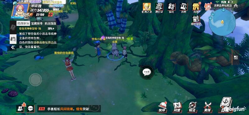 航海王热血前线空岛,热血航线空岛宝藏探索椰子树