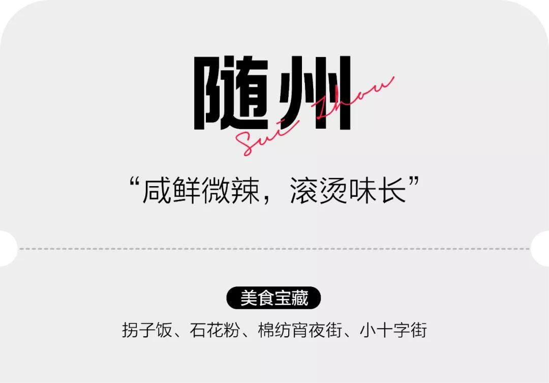 湖北真的太太太好吃了,我为湖北胖30斤