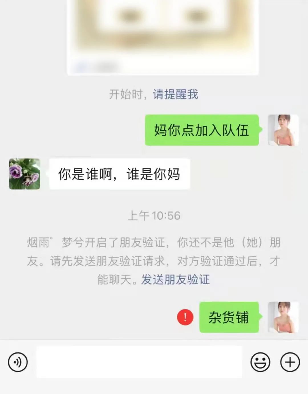 “医生说我胸小还笑出声?伤害性不大,*辱侮**性极强!”