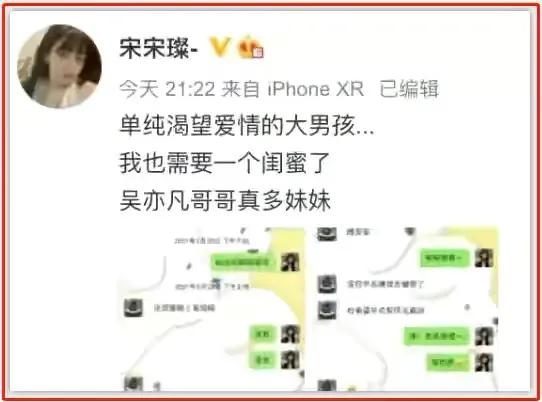 吴亦凡发文绝地反击？吴亦凡的19段*艳猎**往事，太放肆