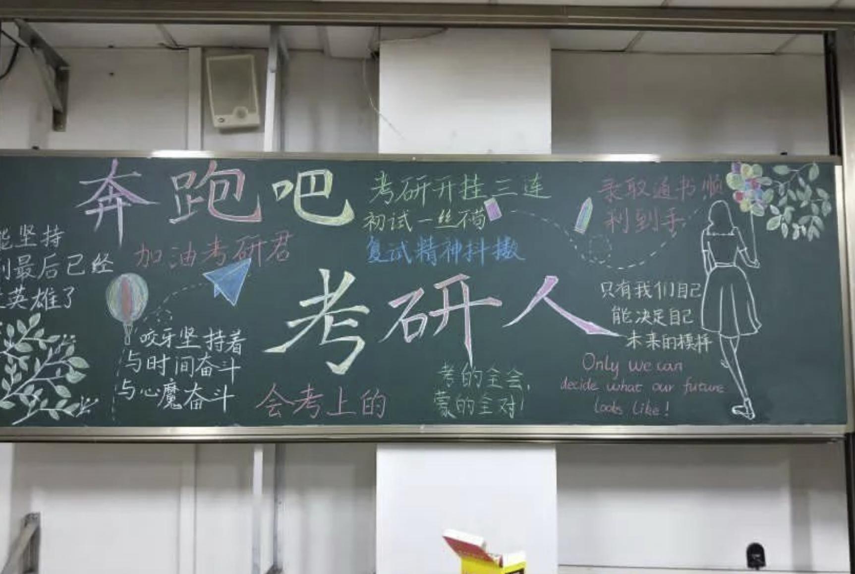 三年级学生基础不好老师如何面对,三本跨考失败