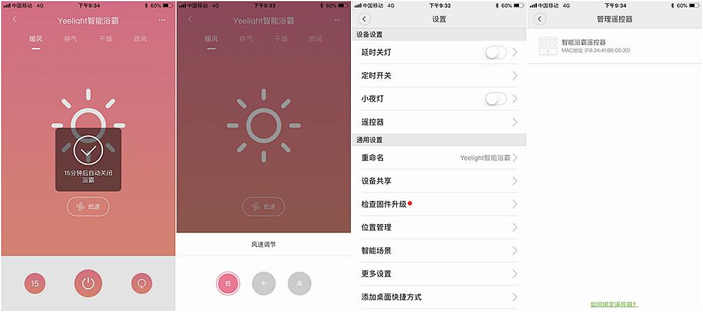 小米智能浴霸官方旗舰店,599京东京造浴霸