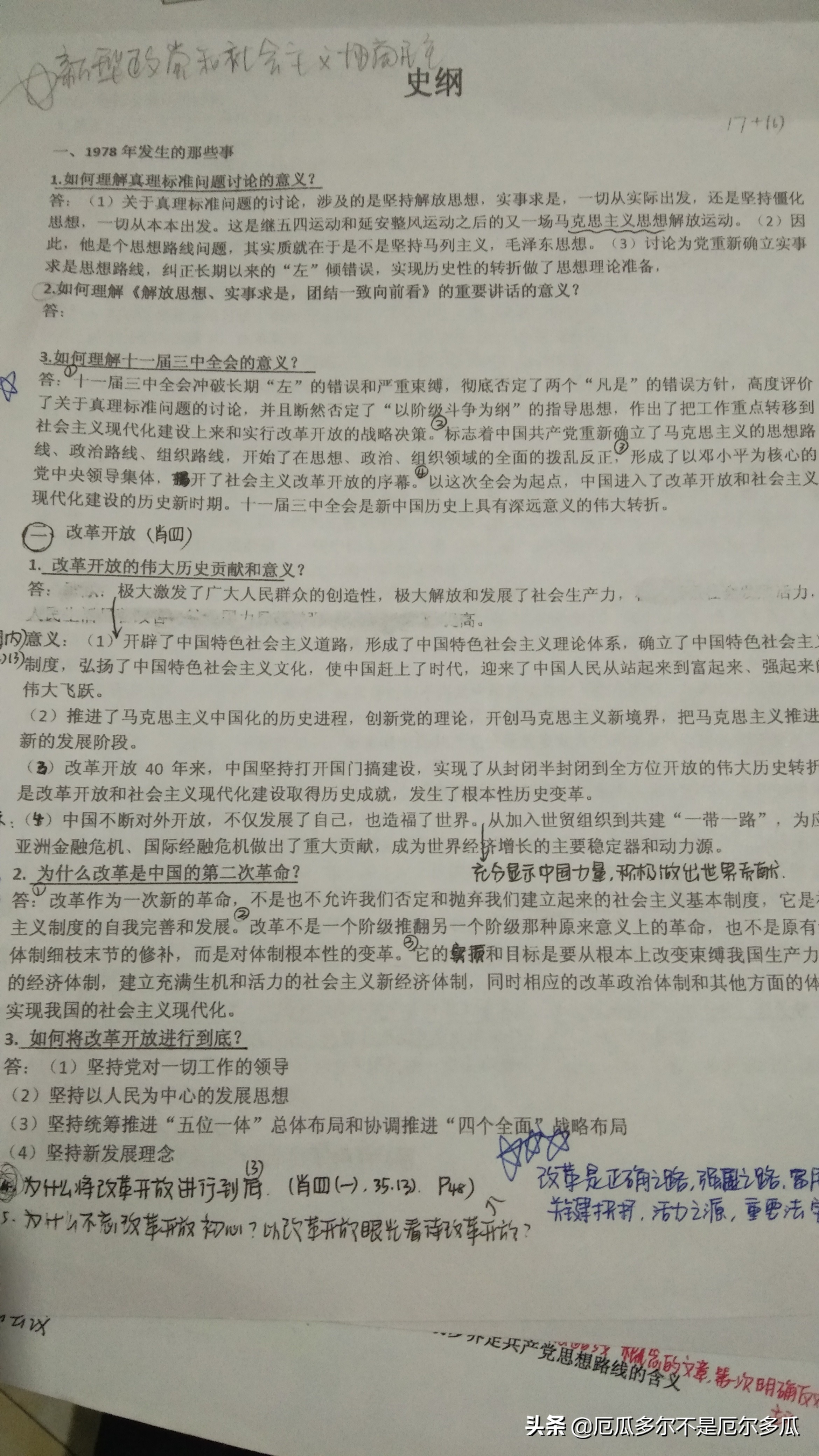 二战学姐考研视频,二战学姐备考经验