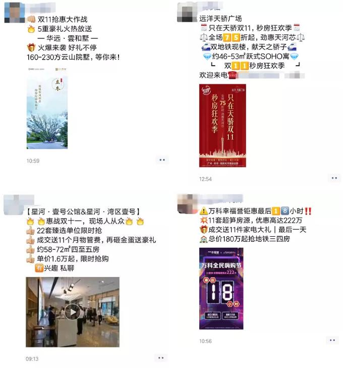 血拼房价,血拼折扣