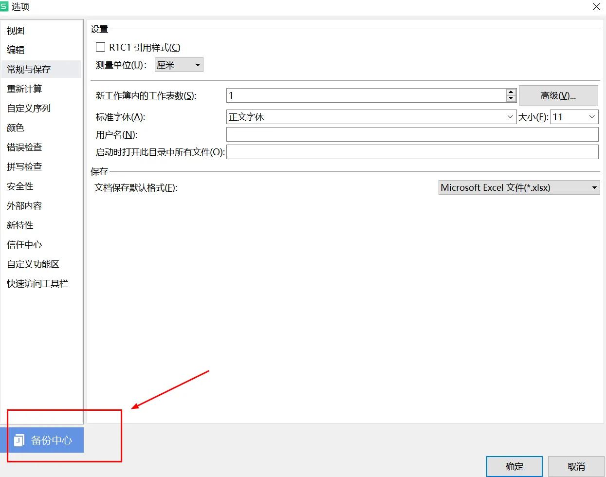 表格被误删怎么恢复,腾讯在线表格误删怎么恢复