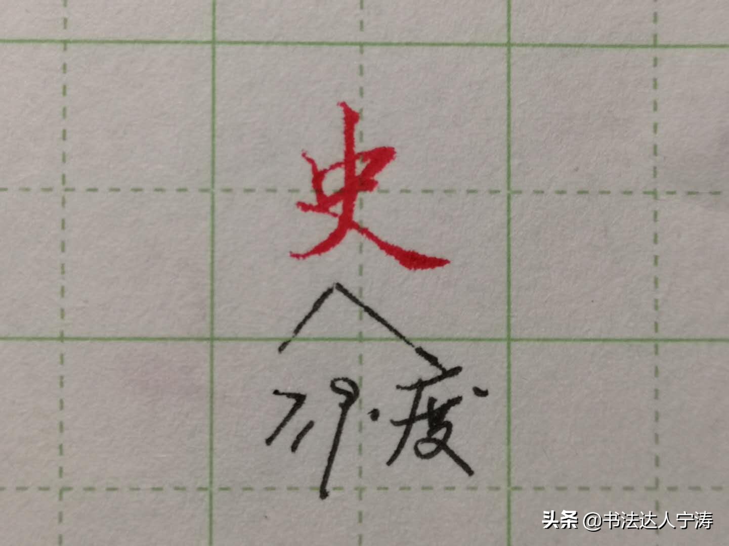 10岁孩子练字必练的100个字,小学二年级练字必练的100个字