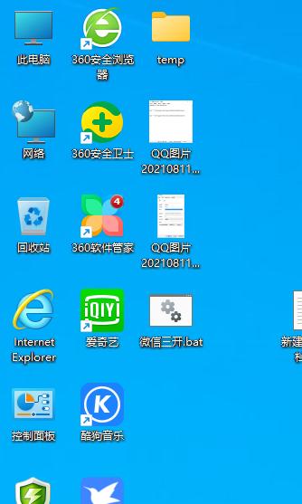 台式电脑怎么多开几个微信,台式电脑微信双开怎么开