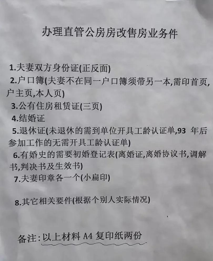 大连产权办理,大连产权过户咨询