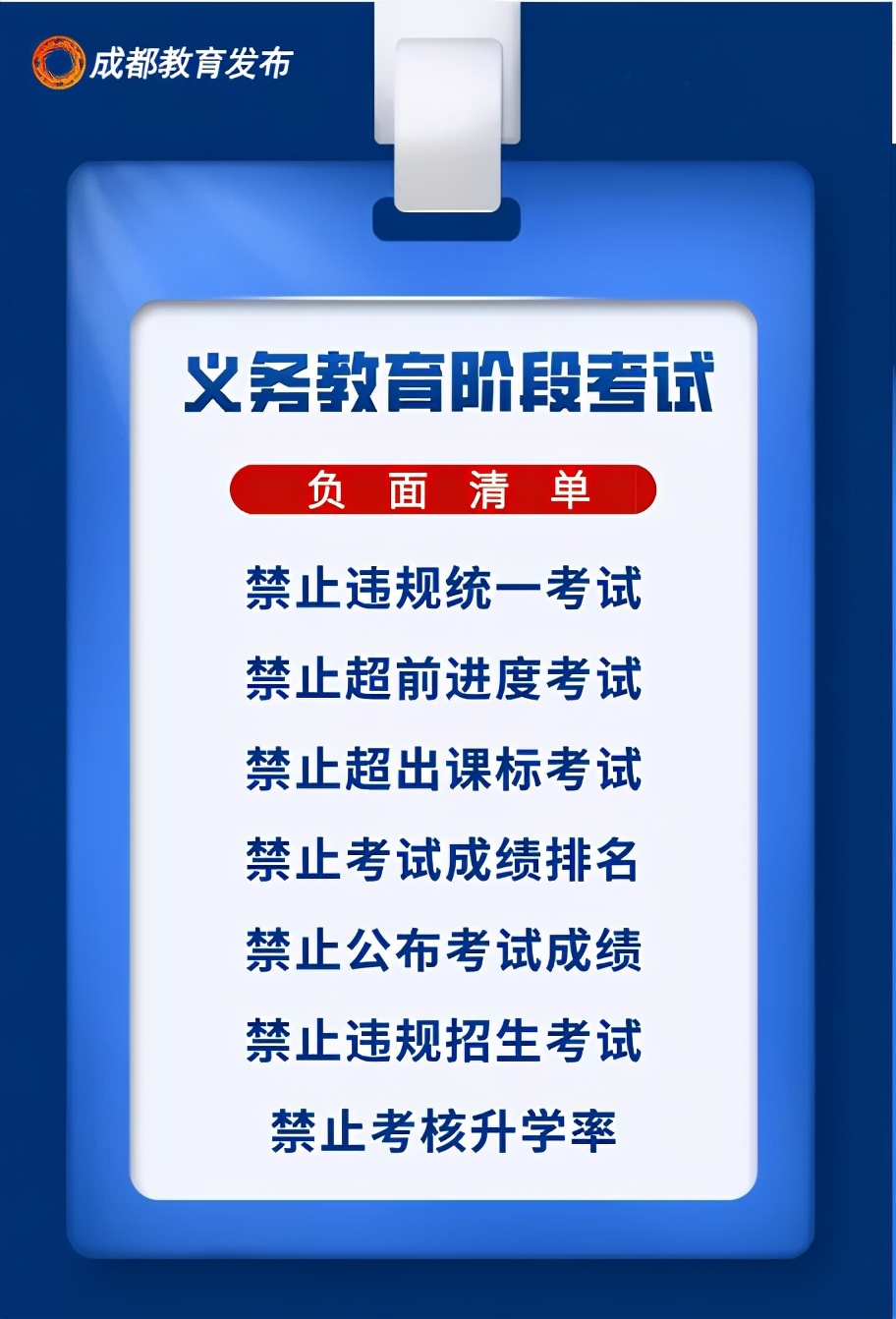 教育部规定不准公布分数和排名,分数排名是大排名还是小排名
