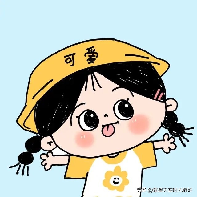 值得你长期不换的微信头像卡通,不用换的微信头像卡通