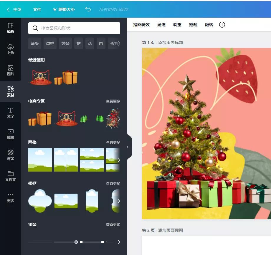 新手小白原创海报制作,无基础小白也能做出好看的海报