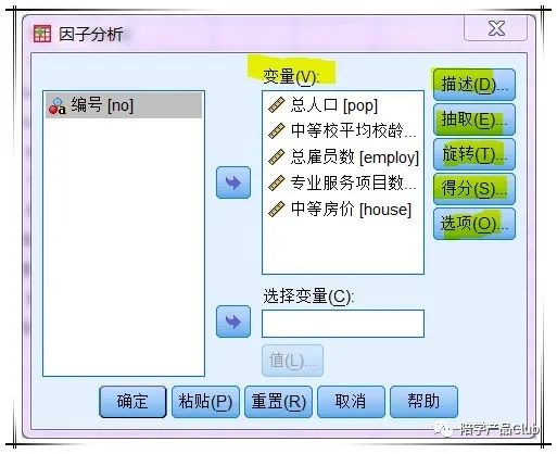 数据分析方法中的因子分析法,16种常用的数据分析方法因子分析