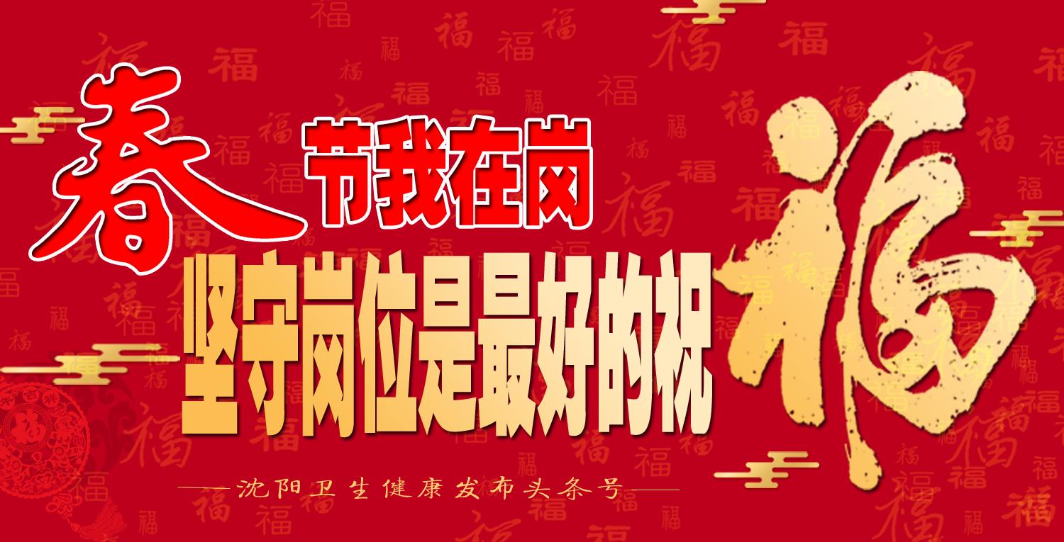 蒋月琴,沈河区中医院蒋月琴主治什么病