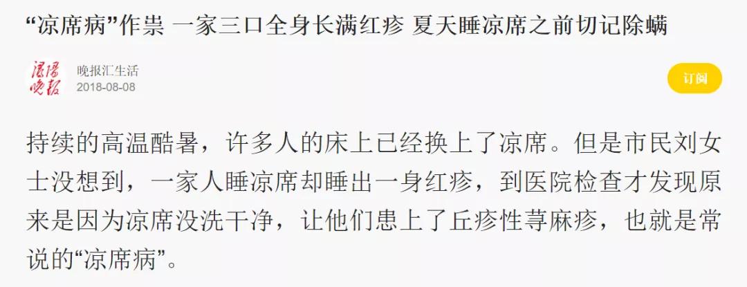 凉席发霉洗不掉应该怎么洗,隔年的凉席不洗有什么危害