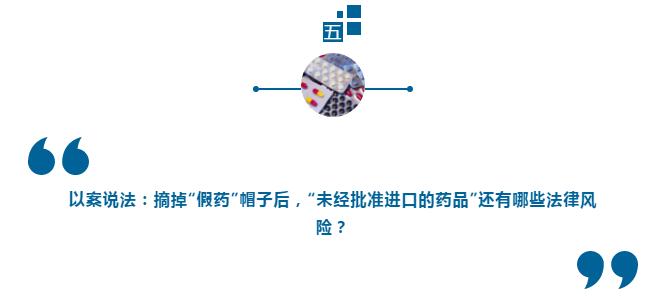 新《药品管理法》给了药品进口一路绿灯吗?