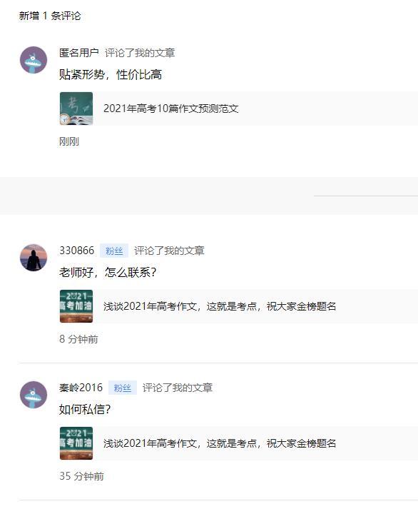 24年高考作文范文,2021高考作文范文全国1卷