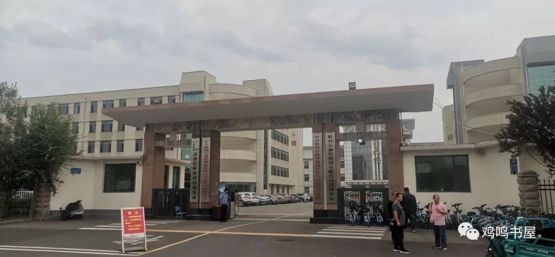 我的单位观解读,单位如家观后感