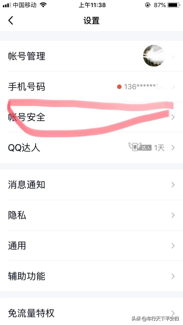 微信没绑定手机号qq号怎么登录,微信如何登录QQ