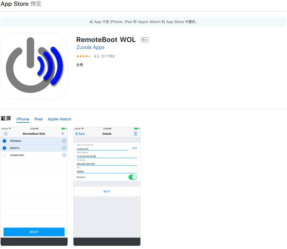 nas网络唤醒内网电脑,nas远程唤醒