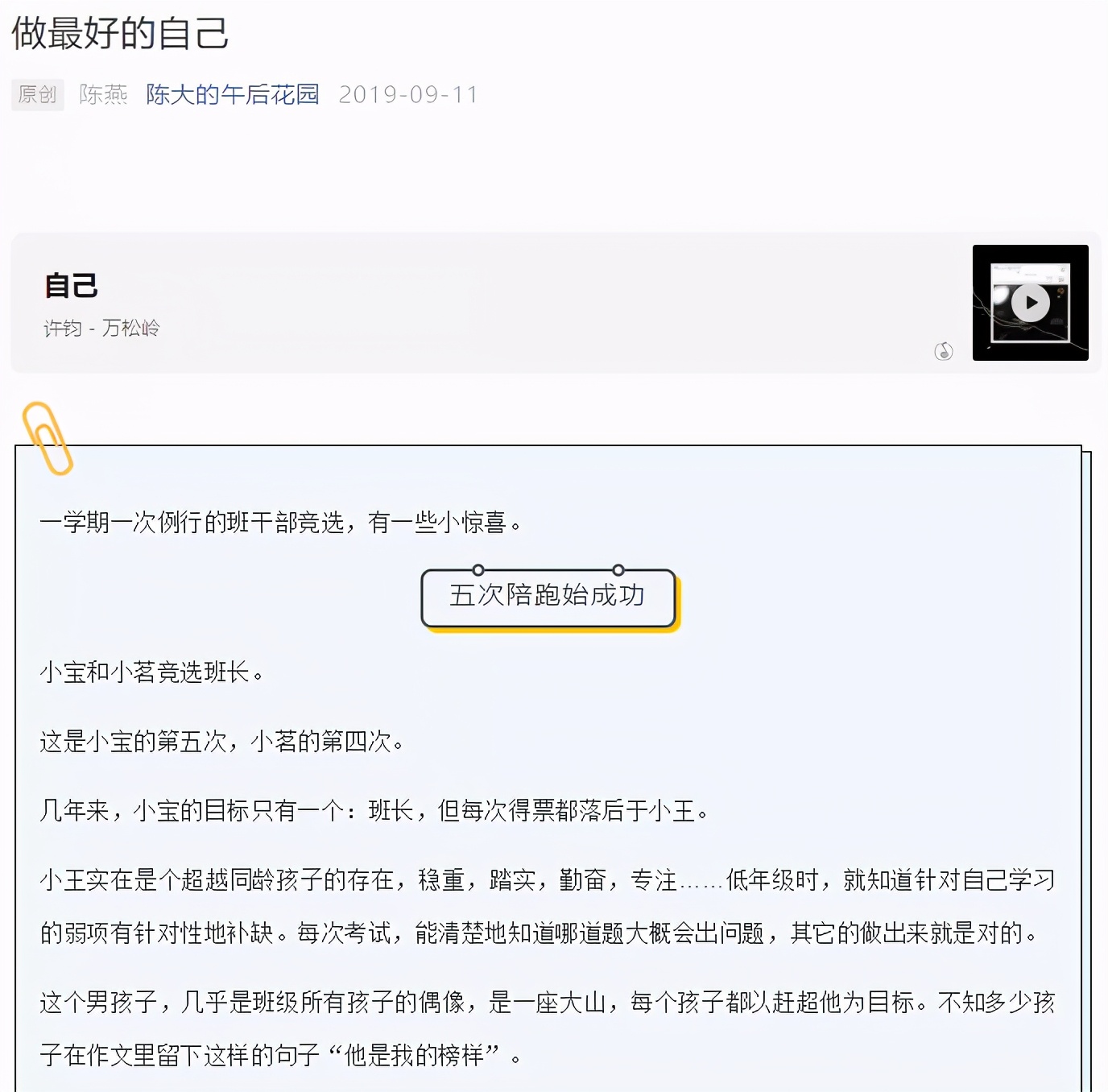 @如皋师生家长！来听听老师们的心里话，看看哪句说到了你心坎儿上——师说新语展评①