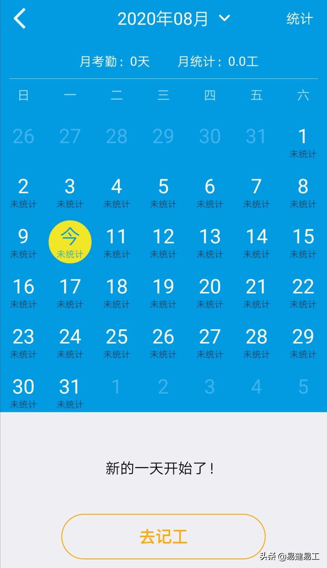 记工记账好用吗,记工记账上找活靠谱么