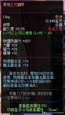 盘点dnf老版本经典装备,dnf老版本最稀有的史诗