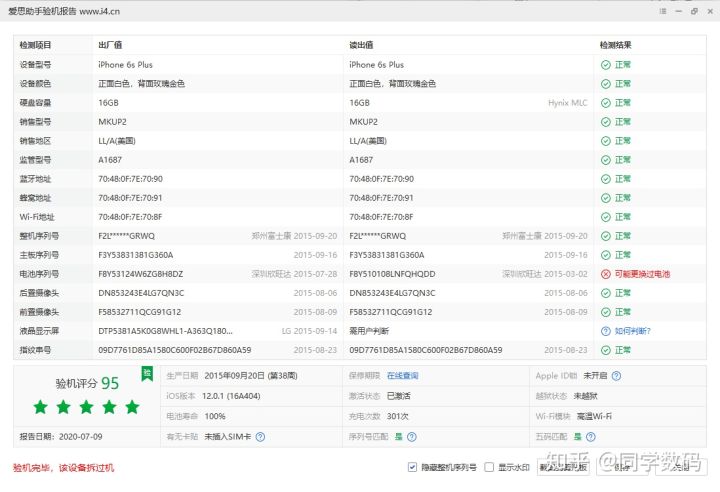 什么叫苹果手机的官换机,淘宝苹果官换机