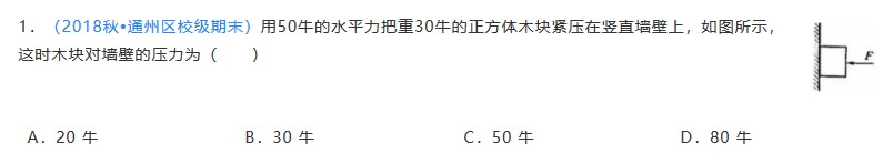 初中物理压力和压强视频讲解,初中物理课程压力压强