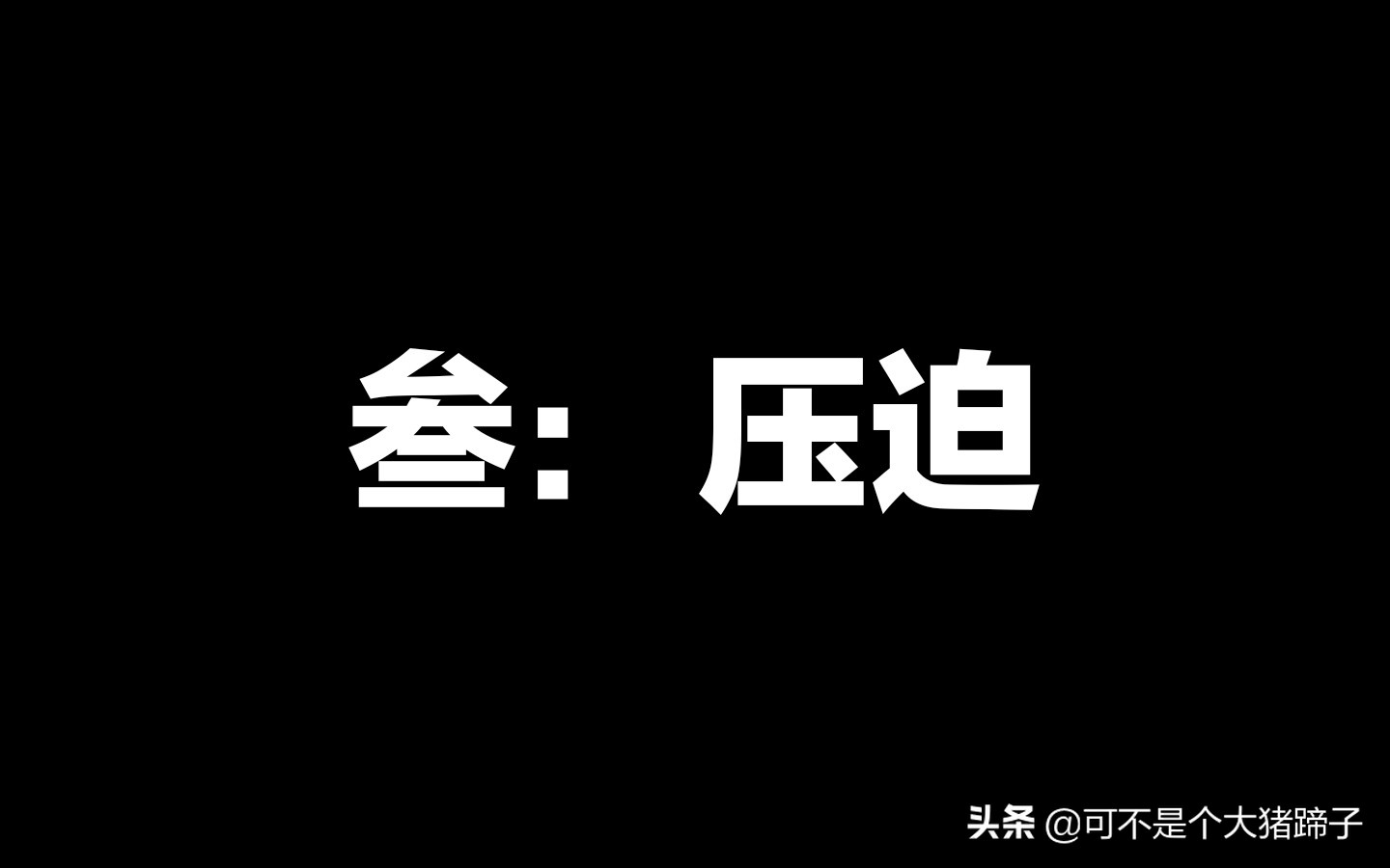 实况足球手游博格坎普转身技巧,实况足球切尔西精选加点
