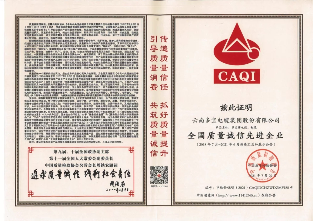 多宝国标铝芯电缆,多宝电缆集团销售